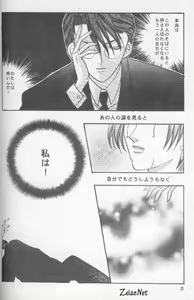 Page 17 of Kairaku no Heya - preview thumbnail