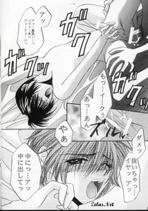 Page 22 of Rosy Nail - preview thumbnail