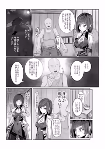 夜蘭、宝盗団に犯される — hentai manga cover on Fhentai