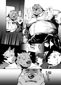 Page 11 of Watashi ga Gaman o Yameru Made no Itsukan - preview thumbnail