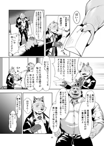 Page 22 of Watashi ga Gaman o Yameru Made no Itsukan - preview thumbnail