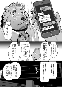 Page 3 of Watashi ga Gaman o Yameru Made no Itsukan - preview thumbnail