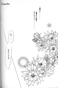 Page 16 of Gekka Bijin - preview thumbnail