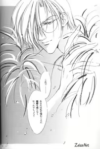 Page 20 of Gekka Bijin - preview thumbnail