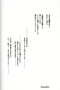 Page 4 of Gekka Bijin - preview thumbnail