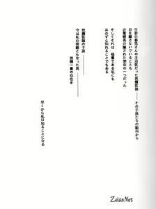 Page 5 of Gekka Bijin - preview thumbnail