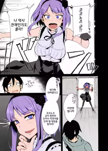 Page 4 of Otona no Dagashi Soushuuhen | 어른이의 막과자 총집편 - preview thumbnail