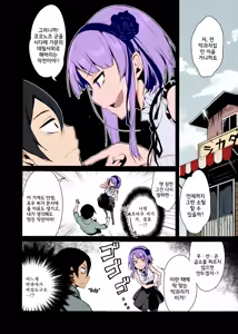 Page 5 of Otona no Dagashi Soushuuhen | 어른이의 막과자 총집편 - preview thumbnail