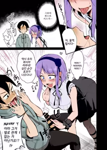 Page 8 of Otona no Dagashi Soushuuhen | 어른이의 막과자 총집편 - preview thumbnail