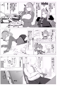 Page 6 of BYURU AKAN IKU! - preview thumbnail