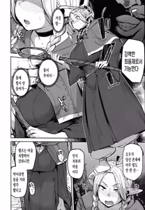 Page 9 of Chin Ochi Donkusa Elf | 자지 타락 얼간이 엘프 - preview thumbnail