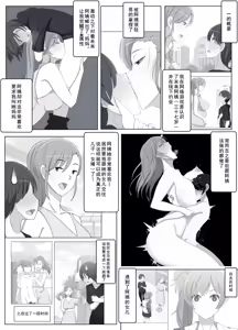 Page 2 of Mama tte Yonde Ippai Amaete 4 - preview thumbnail