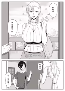 Page 6 of Mama tte Yonde Ippai Amaete 4 - preview thumbnail