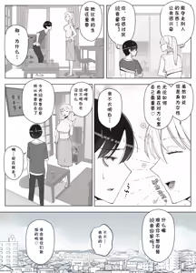 Page 66 of Mama tte Yonde Ippai Amaete 4 - preview thumbnail