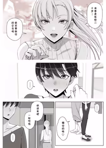 Page 72 of Mama tte Yonde Ippai Amaete 4 - preview thumbnail