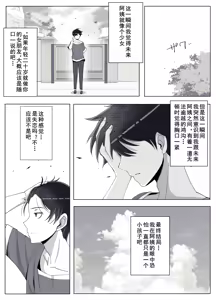 Page 73 of Mama tte Yonde Ippai Amaete 4 - preview thumbnail