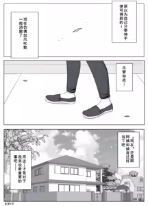 Page 74 of Mama tte Yonde Ippai Amaete 4 - preview thumbnail