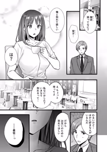 Page 3 of Fukanshou de Furareta Watashi ga Biyaku Seikan Massage de Iki Otosareru Made - preview thumbnail