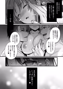 Page 44 of Fukanshou de Furareta Watashi ga Biyaku Seikan Massage de Iki Otosareru Made - preview thumbnail