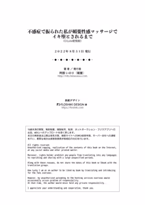 Page 45 of Fukanshou de Furareta Watashi ga Biyaku Seikan Massage de Iki Otosareru Made - preview thumbnail