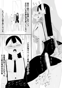 Page 12 of 少女の体を操縦、町でおチンポ改造された女達とスケベするSF - preview thumbnail