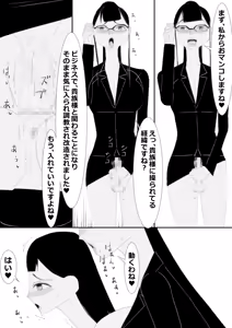 Page 24 of 少女の体を操縦、町でおチンポ改造された女達とスケベするSF - preview thumbnail