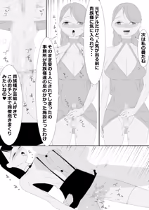 Page 27 of 少女の体を操縦、町でおチンポ改造された女達とスケベするSF - preview thumbnail