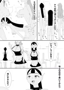 Page 32 of 少女の体を操縦、町でおチンポ改造された女達とスケベするSF - preview thumbnail