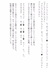 Page 101 of 賊に襲われたオッサン、TS装置で美少女に変えられ、ドスケベアイドル活動する SF - preview thumbnail