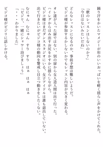 Page 103 of 賊に襲われたオッサン、TS装置で美少女に変えられ、ドスケベアイドル活動する SF - preview thumbnail