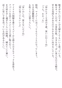 Page 119 of 賊に襲われたオッサン、TS装置で美少女に変えられ、ドスケベアイドル活動する SF - preview thumbnail