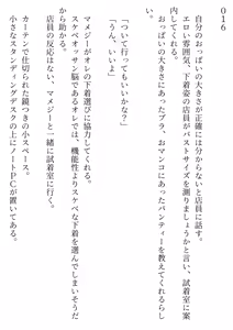 Page 128 of 賊に襲われたオッサン、TS装置で美少女に変えられ、ドスケベアイドル活動する SF - preview thumbnail