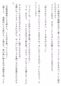 Page 130 of 賊に襲われたオッサン、TS装置で美少女に変えられ、ドスケベアイドル活動する SF - preview thumbnail