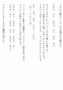 Page 152 of 賊に襲われたオッサン、TS装置で美少女に変えられ、ドスケベアイドル活動する SF - preview thumbnail