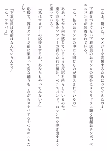 Page 157 of 賊に襲われたオッサン、TS装置で美少女に変えられ、ドスケベアイドル活動する SF - preview thumbnail