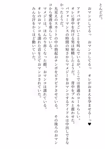 Page 166 of 賊に襲われたオッサン、TS装置で美少女に変えられ、ドスケベアイドル活動する SF - preview thumbnail