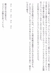 Page 168 of 賊に襲われたオッサン、TS装置で美少女に変えられ、ドスケベアイドル活動する SF - preview thumbnail