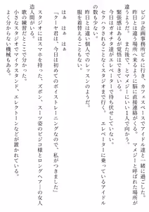 Page 170 of 賊に襲われたオッサン、TS装置で美少女に変えられ、ドスケベアイドル活動する SF - preview thumbnail