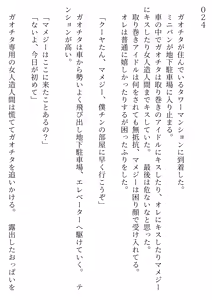 Page 180 of 賊に襲われたオッサン、TS装置で美少女に変えられ、ドスケベアイドル活動する SF - preview thumbnail