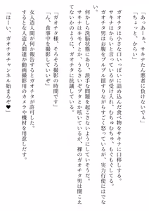 Page 190 of 賊に襲われたオッサン、TS装置で美少女に変えられ、ドスケベアイドル活動する SF - preview thumbnail