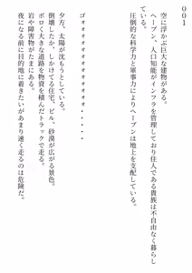 Page 2 of 賊に襲われたオッサン、TS装置で美少女に変えられ、ドスケベアイドル活動する SF - preview thumbnail