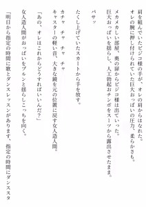 Page 21 of 賊に襲われたオッサン、TS装置で美少女に変えられ、ドスケベアイドル活動する SF - preview thumbnail