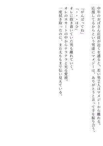 Page 39 of 賊に襲われたオッサン、TS装置で美少女に変えられ、ドスケベアイドル活動する SF - preview thumbnail
