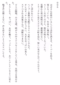 Page 40 of 賊に襲われたオッサン、TS装置で美少女に変えられ、ドスケベアイドル活動する SF - preview thumbnail