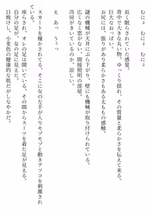 Page 4 of 賊に襲われたオッサン、TS装置で美少女に変えられ、ドスケベアイドル活動する SF - preview thumbnail