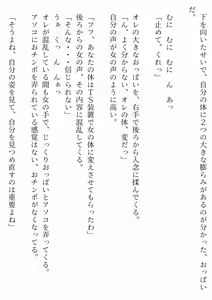 Page 5 of 賊に襲われたオッサン、TS装置で美少女に変えられ、ドスケベアイドル活動する SF - preview thumbnail