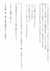 Page 80 of 賊に襲われたオッサン、TS装置で美少女に変えられ、ドスケベアイドル活動する SF - preview thumbnail
