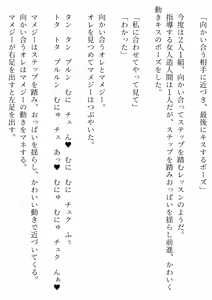 Page 96 of 賊に襲われたオッサン、TS装置で美少女に変えられ、ドスケベアイドル活動する SF - preview thumbnail