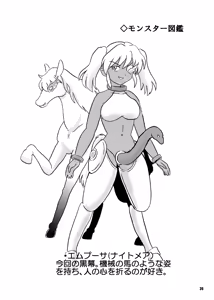 Page 19 of 呪われ聖騎士と夢魔の宴 - preview thumbnail