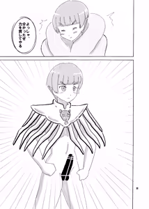 Page 12 of 呪われ聖騎士と色魔の毒 - preview thumbnail